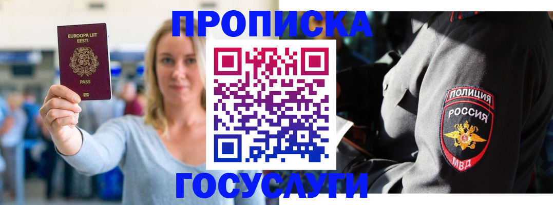 регистрация в Белебее
